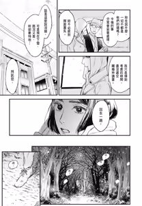 Page 794 of Tourou no Ori 1-5 | 螳螂之檻 1~5 - preview thumbnail