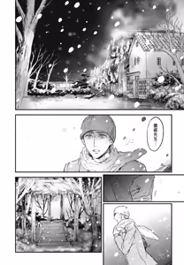 Page 795 of Tourou no Ori 1-5 | 螳螂之檻 1~5 - preview thumbnail