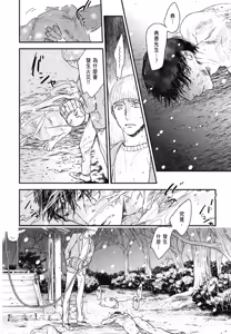 Page 797 of Tourou no Ori 1-5 | 螳螂之檻 1~5 - preview thumbnail