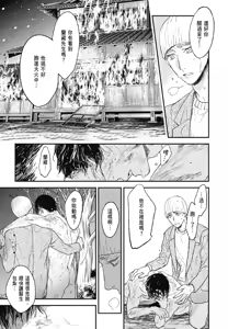 Page 798 of Tourou no Ori 1-5 | 螳螂之檻 1~5 - preview thumbnail