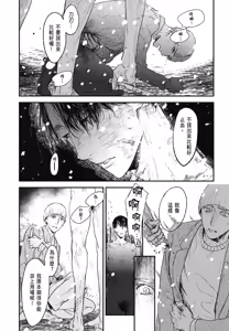 Page 801 of Tourou no Ori 1-5 | 螳螂之檻 1~5 - preview thumbnail