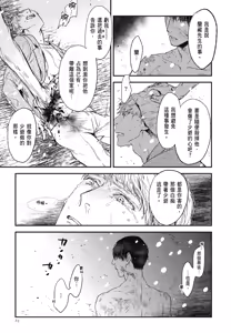 Page 802 of Tourou no Ori 1-5 | 螳螂之檻 1~5 - preview thumbnail