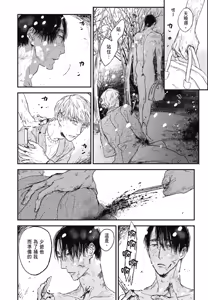Page 803 of Tourou no Ori 1-5 | 螳螂之檻 1~5 - preview thumbnail