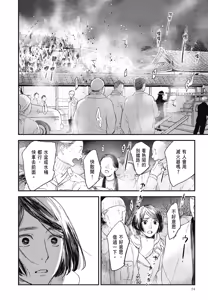 Page 805 of Tourou no Ori 1-5 | 螳螂之檻 1~5 - preview thumbnail