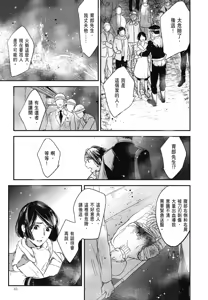 Page 806 of Tourou no Ori 1-5 | 螳螂之檻 1~5 - preview thumbnail