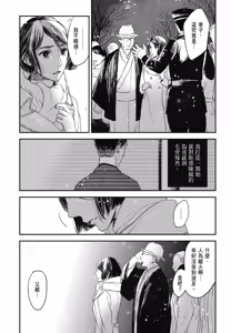 Page 807 of Tourou no Ori 1-5 | 螳螂之檻 1~5 - preview thumbnail