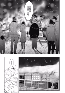 Page 808 of Tourou no Ori 1-5 | 螳螂之檻 1~5 - preview thumbnail