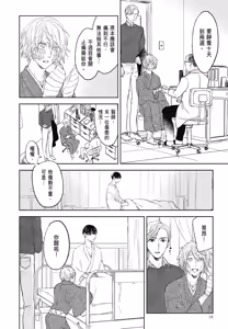 Page 809 of Tourou no Ori 1-5 | 螳螂之檻 1~5 - preview thumbnail