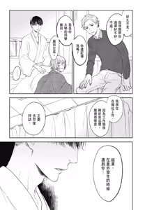 Page 810 of Tourou no Ori 1-5 | 螳螂之檻 1~5 - preview thumbnail