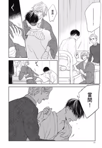 Page 811 of Tourou no Ori 1-5 | 螳螂之檻 1~5 - preview thumbnail