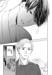 Page 812 of Tourou no Ori 1-5 | 螳螂之檻 1~5 - preview thumbnail