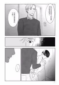 Page 813 of Tourou no Ori 1-5 | 螳螂之檻 1~5 - preview thumbnail