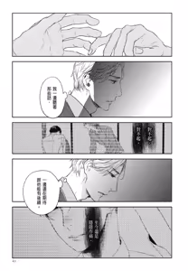 Page 814 of Tourou no Ori 1-5 | 螳螂之檻 1~5 - preview thumbnail