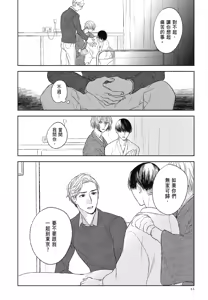 Page 815 of Tourou no Ori 1-5 | 螳螂之檻 1~5 - preview thumbnail