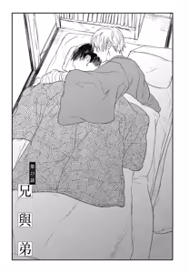 Page 819 of Tourou no Ori 1-5 | 螳螂之檻 1~5 - preview thumbnail