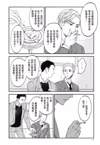 Page 822 of Tourou no Ori 1-5 | 螳螂之檻 1~5 - preview thumbnail