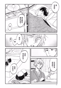 Page 826 of Tourou no Ori 1-5 | 螳螂之檻 1~5 - preview thumbnail
