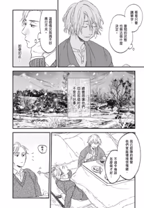 Page 828 of Tourou no Ori 1-5 | 螳螂之檻 1~5 - preview thumbnail