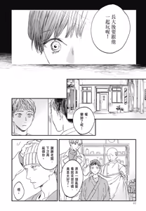 Page 832 of Tourou no Ori 1-5 | 螳螂之檻 1~5 - preview thumbnail