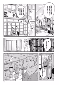 Page 833 of Tourou no Ori 1-5 | 螳螂之檻 1~5 - preview thumbnail