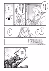 Page 834 of Tourou no Ori 1-5 | 螳螂之檻 1~5 - preview thumbnail