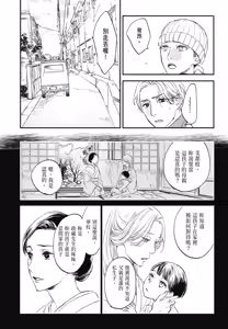 Page 836 of Tourou no Ori 1-5 | 螳螂之檻 1~5 - preview thumbnail