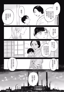 Page 837 of Tourou no Ori 1-5 | 螳螂之檻 1~5 - preview thumbnail