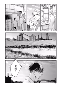Page 838 of Tourou no Ori 1-5 | 螳螂之檻 1~5 - preview thumbnail