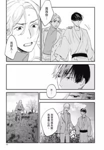Page 839 of Tourou no Ori 1-5 | 螳螂之檻 1~5 - preview thumbnail