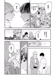 Page 840 of Tourou no Ori 1-5 | 螳螂之檻 1~5 - preview thumbnail