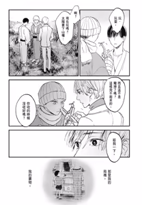 Page 841 of Tourou no Ori 1-5 | 螳螂之檻 1~5 - preview thumbnail