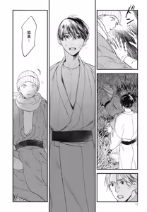 Page 842 of Tourou no Ori 1-5 | 螳螂之檻 1~5 - preview thumbnail