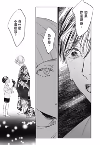 Page 843 of Tourou no Ori 1-5 | 螳螂之檻 1~5 - preview thumbnail