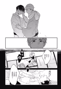 Page 846 of Tourou no Ori 1-5 | 螳螂之檻 1~5 - preview thumbnail