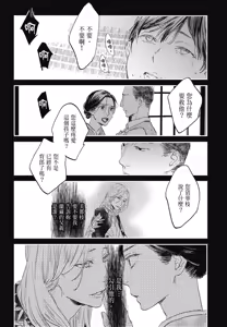 Page 847 of Tourou no Ori 1-5 | 螳螂之檻 1~5 - preview thumbnail