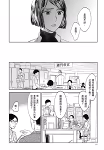 Page 853 of Tourou no Ori 1-5 | 螳螂之檻 1~5 - preview thumbnail