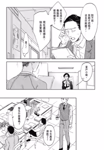 Page 854 of Tourou no Ori 1-5 | 螳螂之檻 1~5 - preview thumbnail