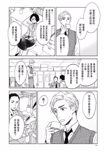 Page 855 of Tourou no Ori 1-5 | 螳螂之檻 1~5 - preview thumbnail