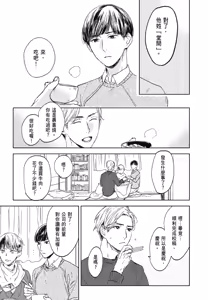 Page 856 of Tourou no Ori 1-5 | 螳螂之檻 1~5 - preview thumbnail