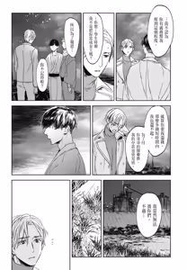 Page 860 of Tourou no Ori 1-5 | 螳螂之檻 1~5 - preview thumbnail