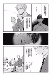 Page 862 of Tourou no Ori 1-5 | 螳螂之檻 1~5 - preview thumbnail