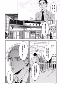 Page 863 of Tourou no Ori 1-5 | 螳螂之檻 1~5 - preview thumbnail