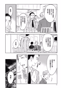 Page 865 of Tourou no Ori 1-5 | 螳螂之檻 1~5 - preview thumbnail