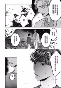 Page 871 of Tourou no Ori 1-5 | 螳螂之檻 1~5 - preview thumbnail