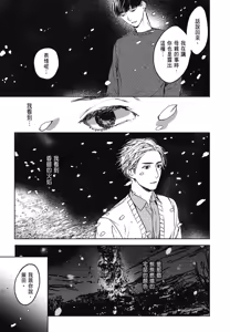Page 872 of Tourou no Ori 1-5 | 螳螂之檻 1~5 - preview thumbnail