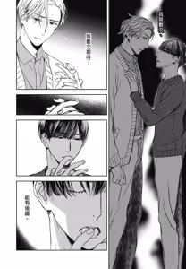 Page 878 of Tourou no Ori 1-5 | 螳螂之檻 1~5 - preview thumbnail
