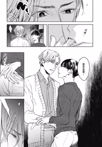 Page 879 of Tourou no Ori 1-5 | 螳螂之檻 1~5 - preview thumbnail