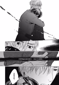 Page 880 of Tourou no Ori 1-5 | 螳螂之檻 1~5 - preview thumbnail