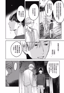 Page 882 of Tourou no Ori 1-5 | 螳螂之檻 1~5 - preview thumbnail