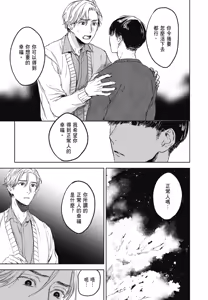 Page 883 of Tourou no Ori 1-5 | 螳螂之檻 1~5 - preview thumbnail